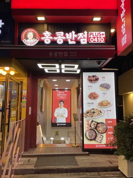 Hongkong Banjum 0410 Plus