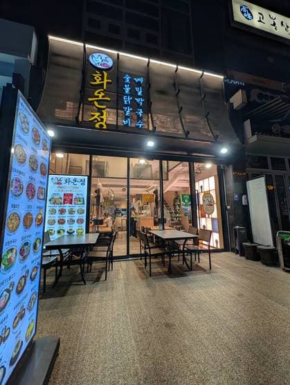 Hwapo Sikdang Myeongdong
