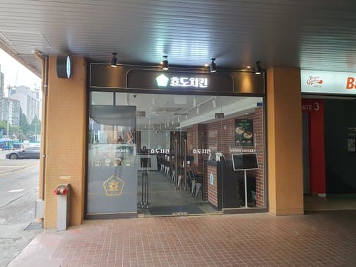 Hyodo Chicken Gangnam Express Bus Terminal