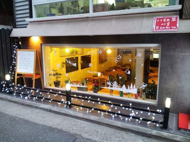 Idae Posagol Budae Jjigae