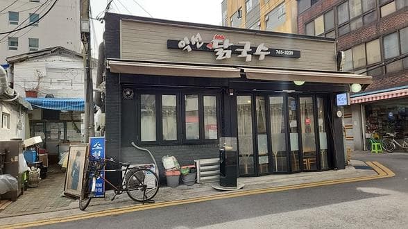 Ikseon Chicken Noodle