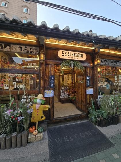 Ikseon-dong Meat Restaurant