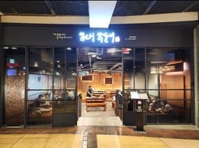 Ildossi Dakgalbi Gwanghwamun