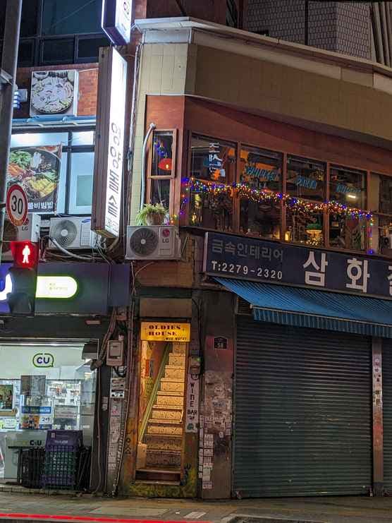 Imo-ne Yeongyang Dolsot