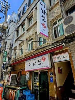 Inamjang Euljiro Main