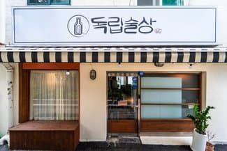 Independence Sulsang