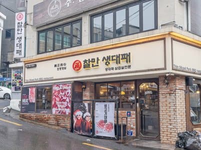 Itaewon Korean BBQ