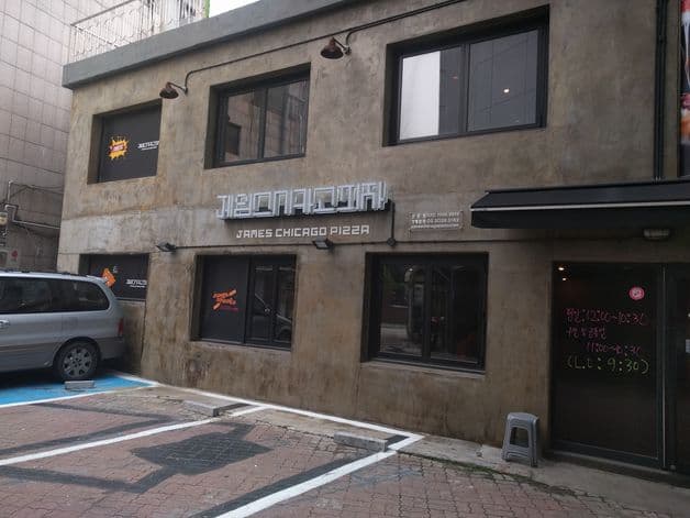James Chicago Pizza Sinchon