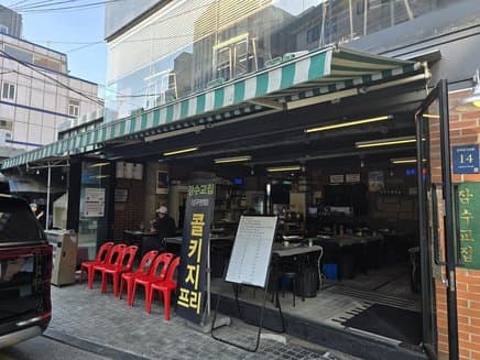 Jamsugyo House Apgujeong Direct Branch