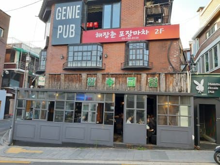 Jamsugyo House Haebangchon Branch