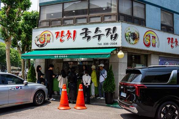 Janchi Guksu Main Branch
