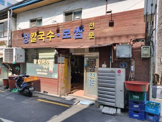 Jang Kalguksu Bossam