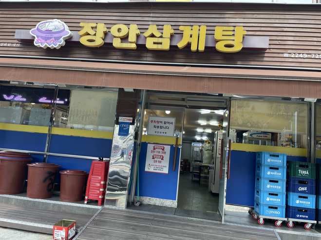 Jangan Samgyetang Dongdaemun