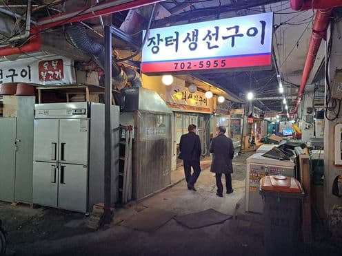 Jangteo Grilled Fish