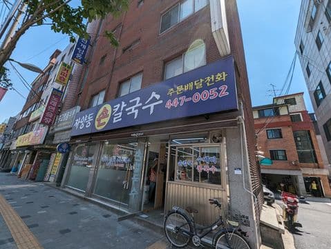 Jayang-dong Handmade Kalguksu