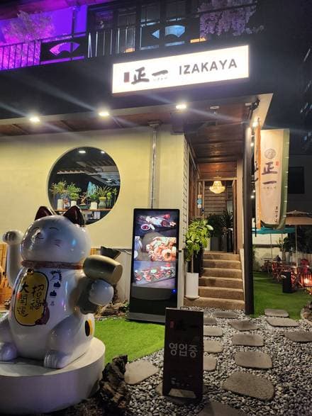 Jeongilmyeon Samseong