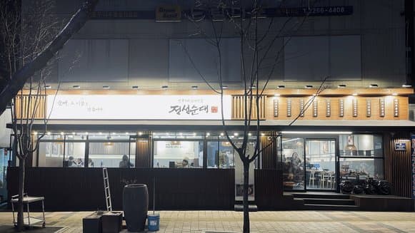 Jeongseong Sundae Seoul Chungmuro Branch