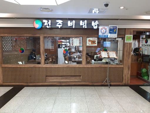 Jeonju Bibimbap Gangnam
