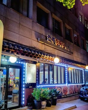 Jeonju Cheongukjangjip