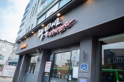 Jjamppong Jizon Shindang Branch