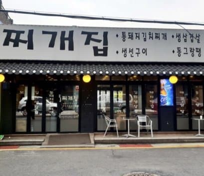 Jjigae House Main Branch