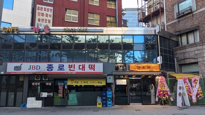 Jongno Bindaetteok Gwanghwamun Branch