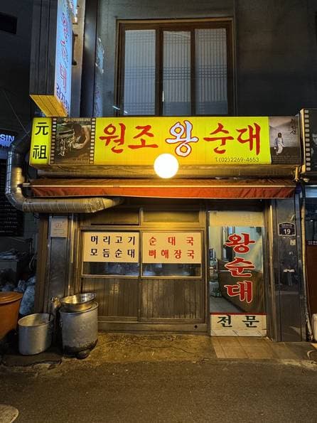 Jumbo Korean Sausage