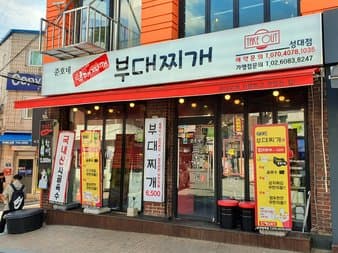 Junhone Budaejjigae SKKU