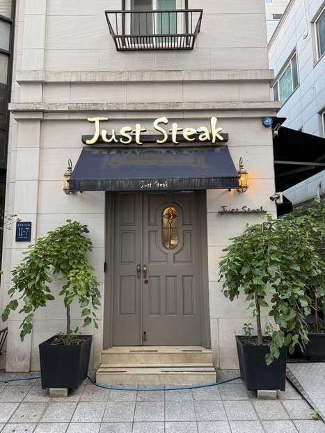 Just Steak