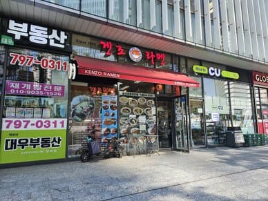Kenzo Ramen Yongsan