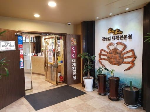 Kim and Kim King Crabs