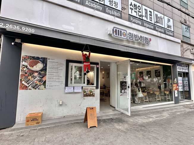 Kimbabcheoreom Seonyudo Main Branch