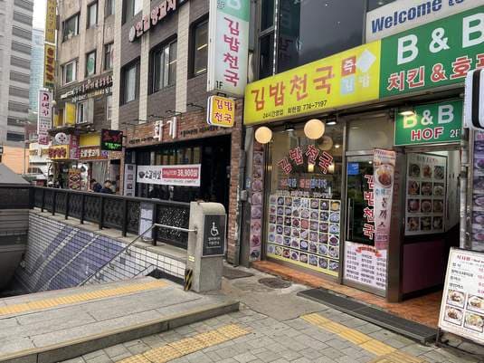 Kimbap Heaven Euljiro