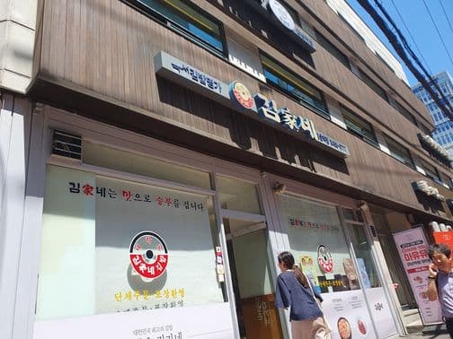 Kimgane Gangnam Station