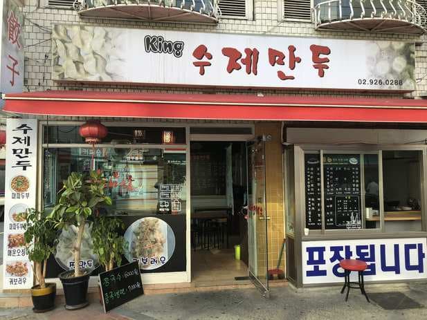 King Handmade Dumplings