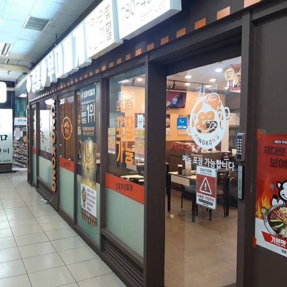 King Kong Budae Jjigae & Steak