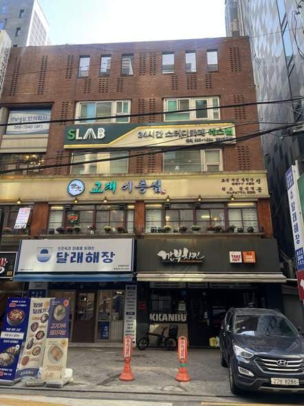Kkanbu Chicken Gangnam Station