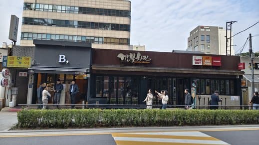 Kkanbu Chicken Samseong