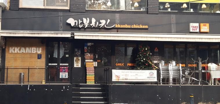 Kkanbu Chicken Yeoksam GS Tower