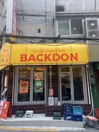Korean BBQ Backdon Euljiro