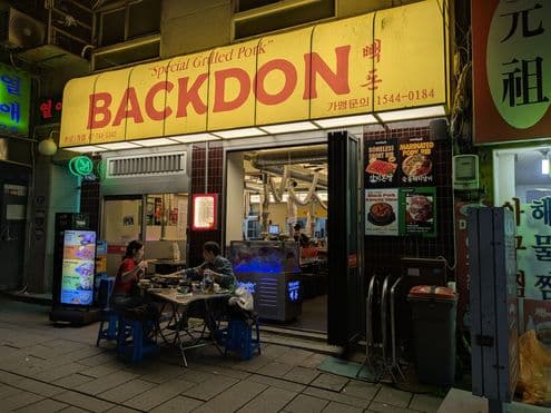 Korean BBQ Backdon Jongno 3-ga