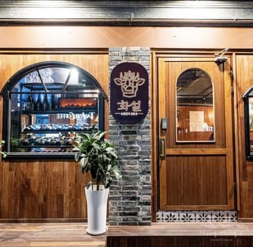 korean bbq HWASEOL Yeonnam Branch