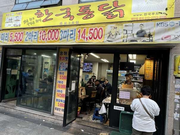 Korean Fried Chicken Jongno Branch