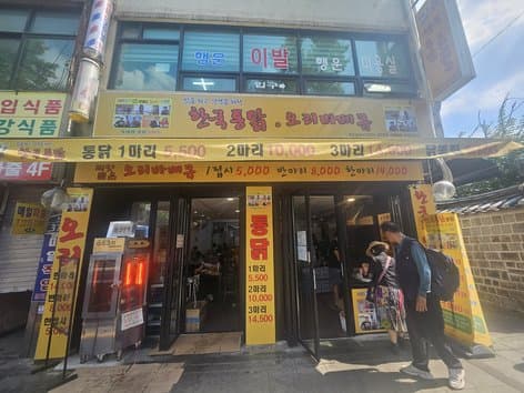 Korean Fried Chicken Main Branch