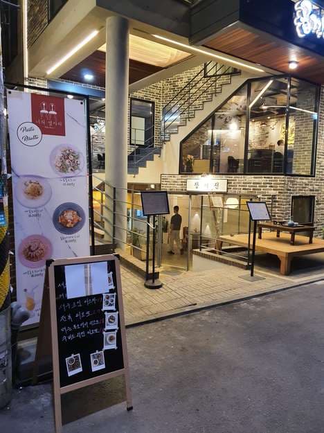 Korean Restaurant Jangkki jeon