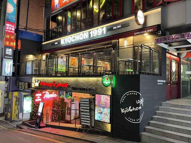 Kyochon Chicken Gangnam Station Branch