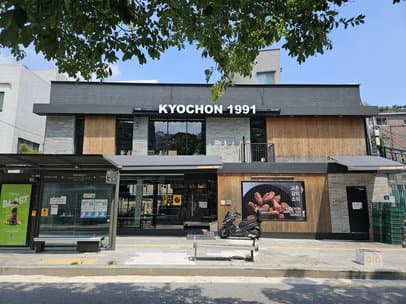 Kyochon Chicken Sookmyung Women's University Branch