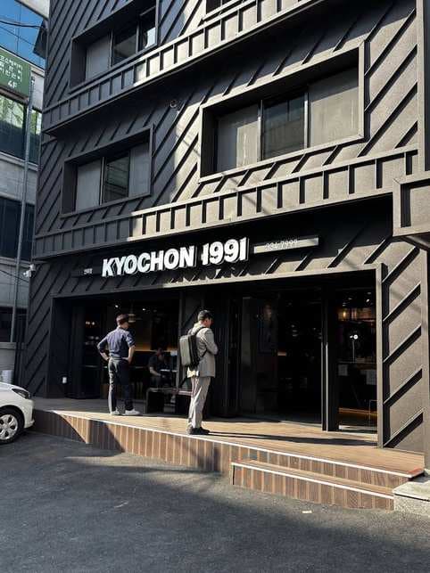 Kyochon Chicken Yeonhui No. 1