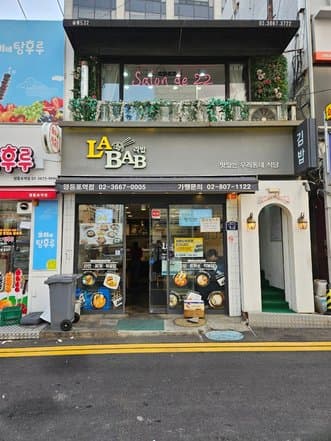 La Bab Yeongdeungpo Station