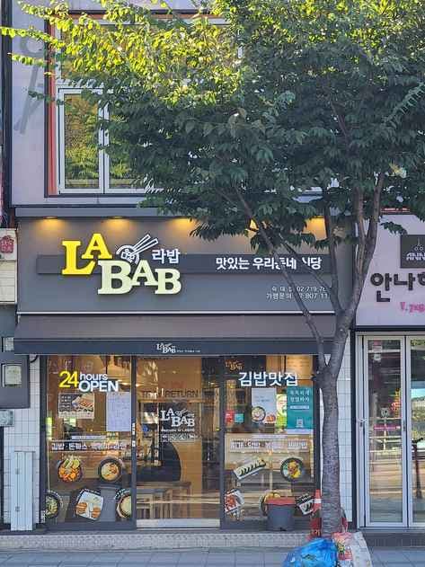 Labab Sookdae